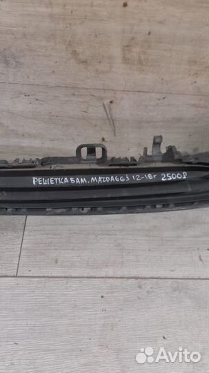 Решетка в бампер Mazda 6 Gj С 2012 По 2018 Год