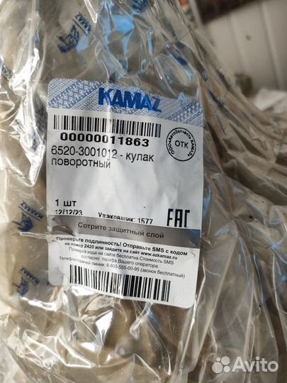 Новый Кулак поворотный камаз 6520