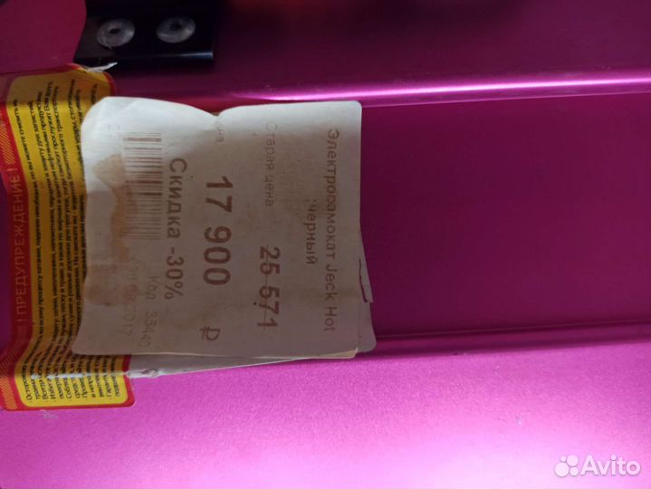 Электронный самокат