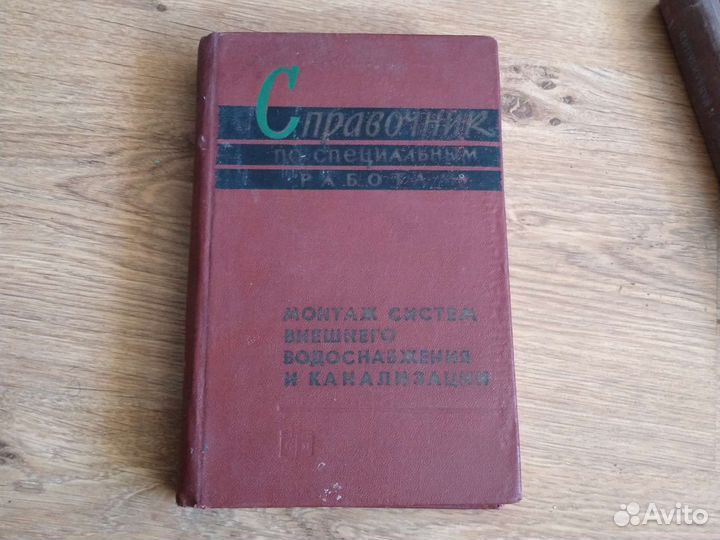 Справочник сантехника,электромонтера,лифты