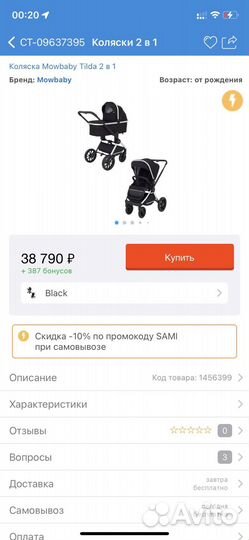 Коляска 2 в 1