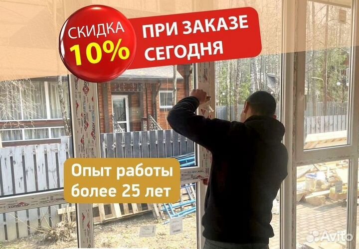 Пластиковые окна