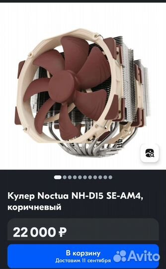 Кулер процеccорный