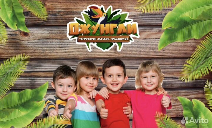 Аниматоры. Детские праздники