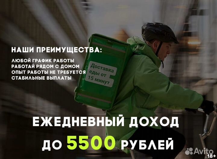 Подработка Яндекс Еда в любое время