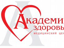 Академия здоровья московский просп 140 брянск фото