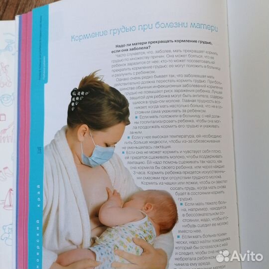 Книга для будущих родителей