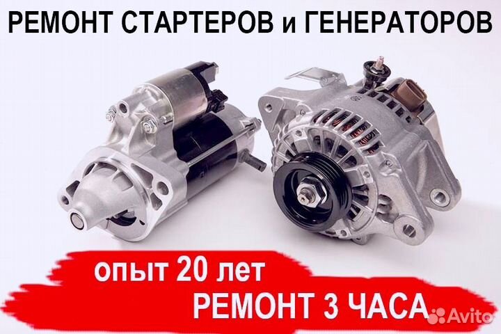 Генератор Ford Everest (2018—2024), ремонт