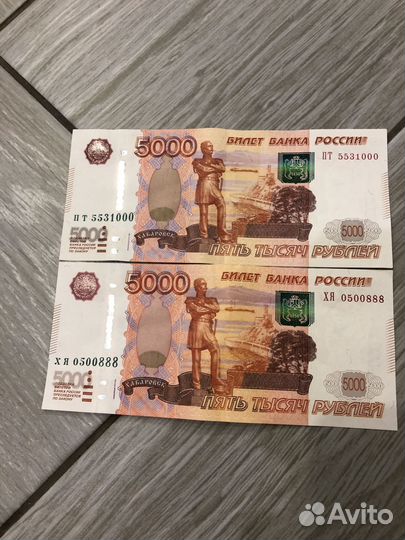 Купюра с красивым номером