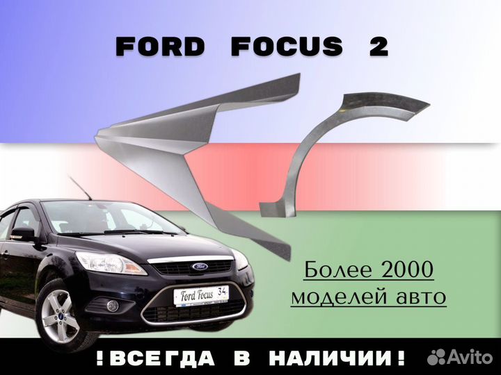 Пороги ремонтные Toyota Corolla