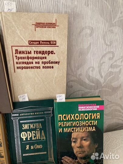 Книги психология Э.Берн, З.Фрейд, И.Кон,С.Бем и др