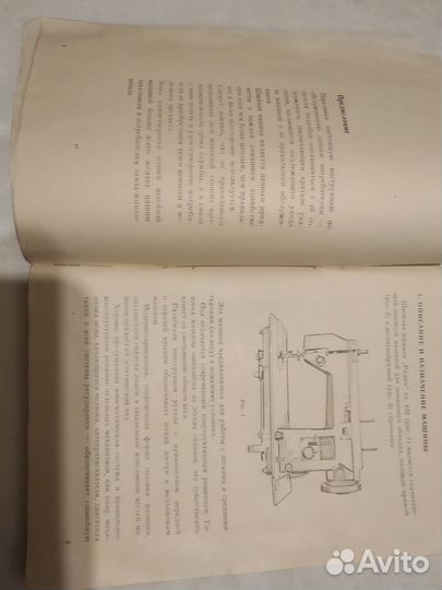 Швейная машина 