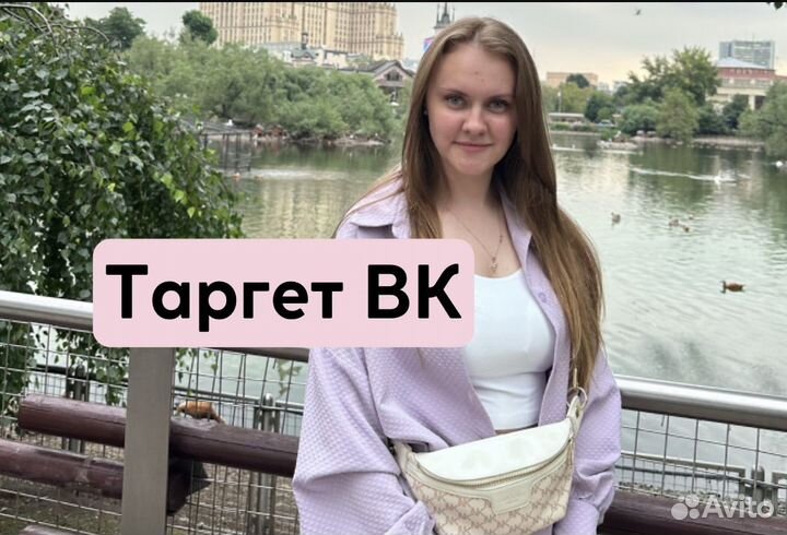 SMM, таргет