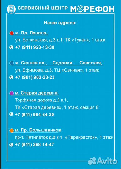 Ремонт Samsung S20 Plus дисплей/акб/крышка/разъем