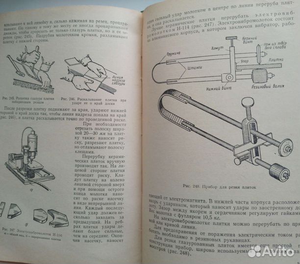 Шепелев Штукатурные работы