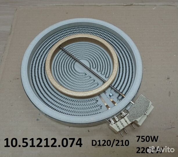 Конфорки для стеклокерамической плиты