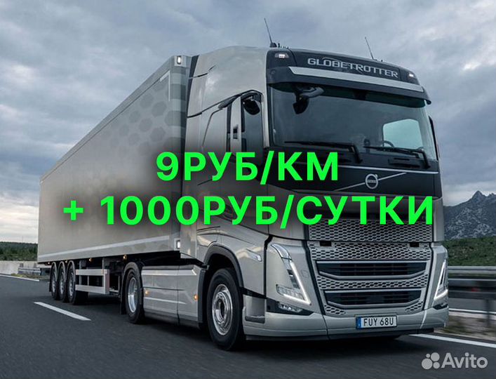 Водитель категории Е (рейсы по мо)