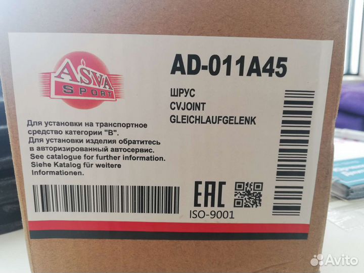 Шрус AD-011A45 asva