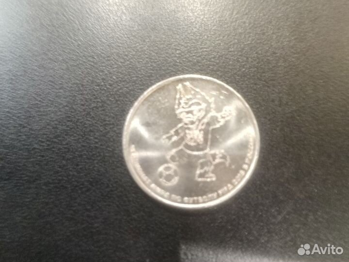 Монета чемпионат мира 2018