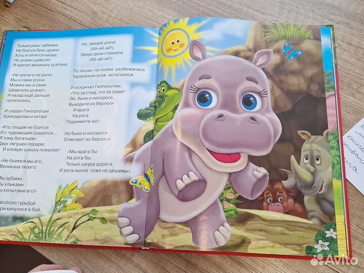 Книга лучшие сказки для малышей