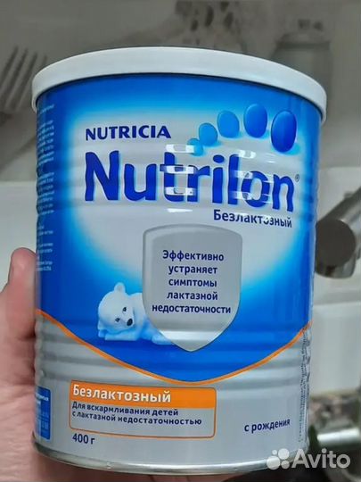 Нутрилон 1 безлактозный