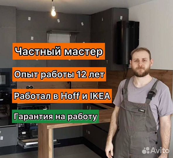 Сборка мебели