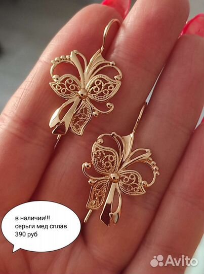 Ювелирная бижутерия дубайское золото