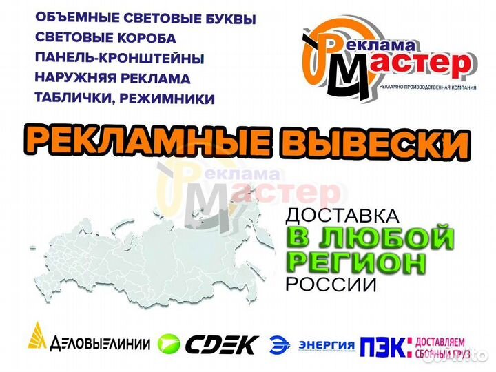 Вывеска световая SVT-6770