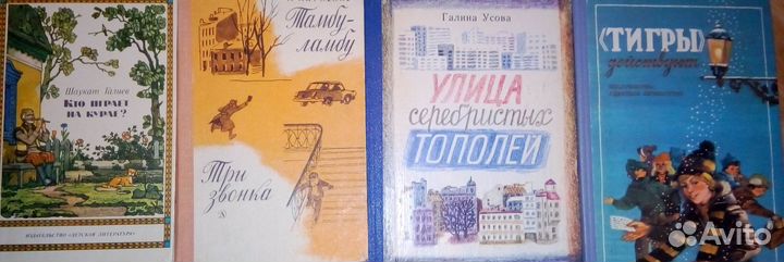 Книги для детей СССР