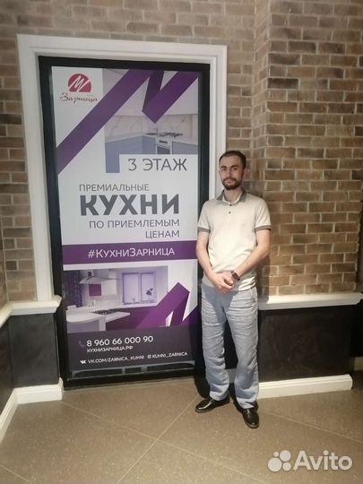 Сборщик мебели