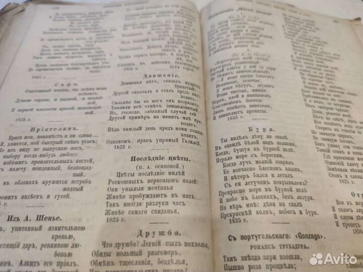 Полное собрание сочинений А. С. Пушкин