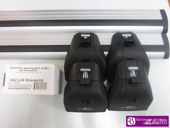 Багажник на крышу Chevrolet Orlando