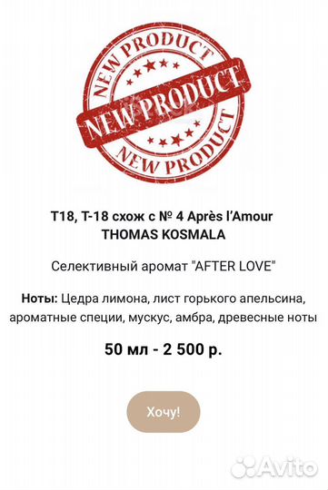 Парфюм унисекс новый