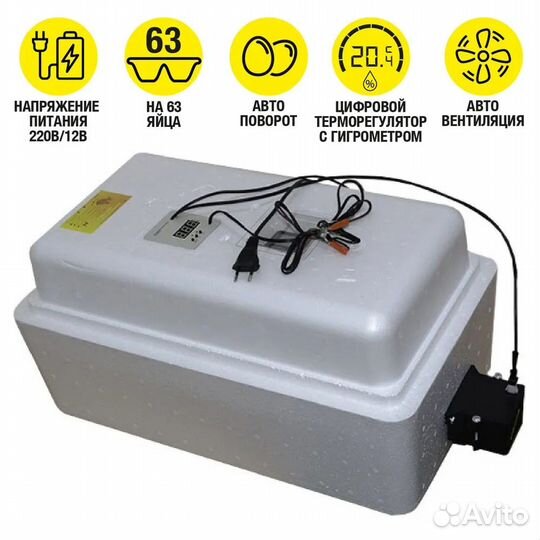 Инкубатор на 63 яйца