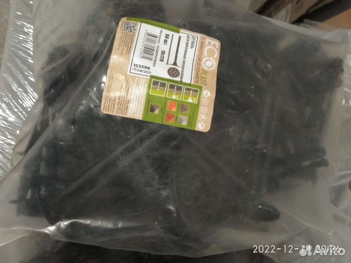 Остатки газоблок, распредкор., дюбеля, опоры, гель