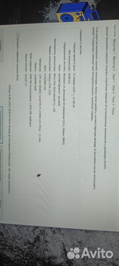 Игровой ноутбук msi rtx 3060