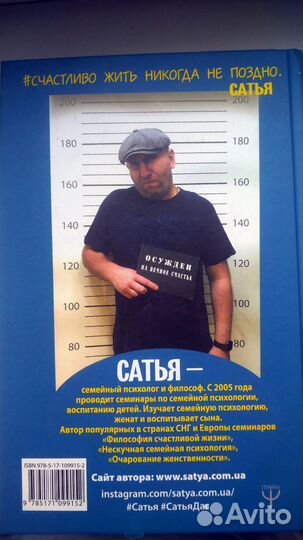 Книга Сатья дас о счастье, деньгах и