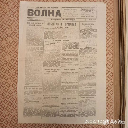 Газеты довоенные, военные