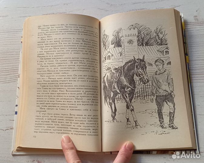 Книга Леонид Нечаев. Ожидание друга