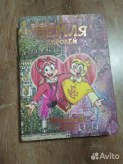 Комикс по вселенной 