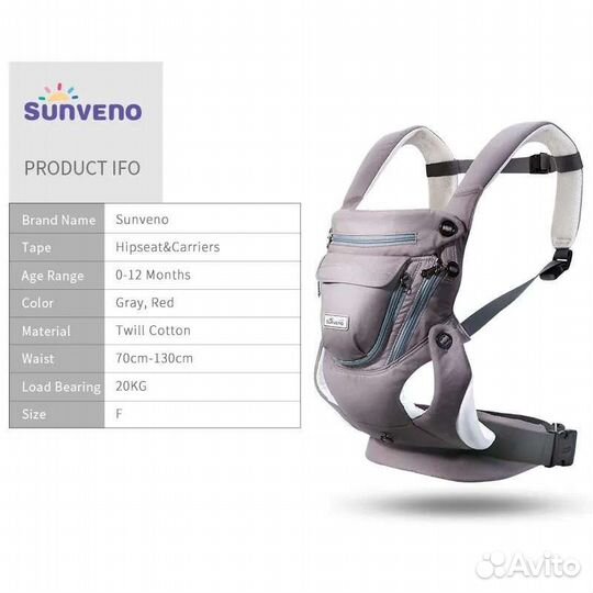 Sunveno эрго-рюкзак 0-12 месяцев