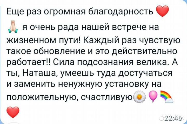 Работa с подсознанием, системный психолог, коучинг