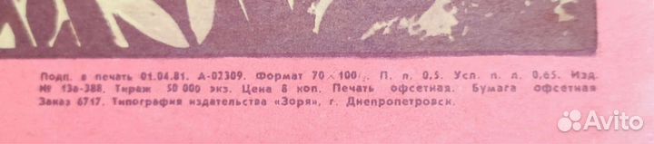 Советский плакат СССР, плакат СССР, агитационный п