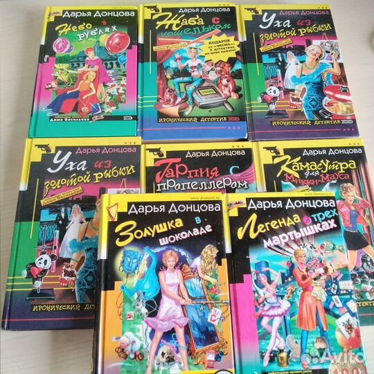 Дарья Донцова книги твердый переплет