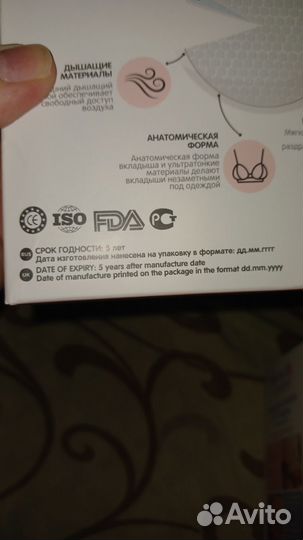 Вкладыши для груди joonies + крем для сосков