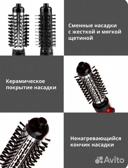 Щетка-фен + выпрямитель