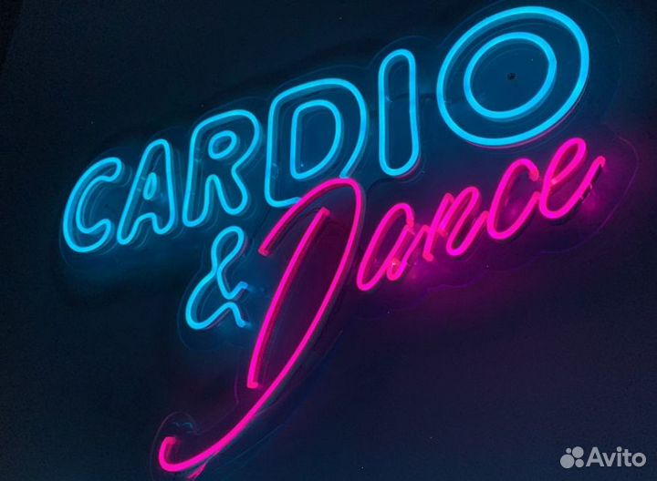 Неоновая вывеска на заказ