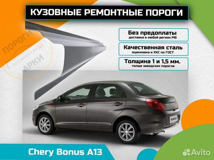 Пороги ремонтные Honda Freed 1