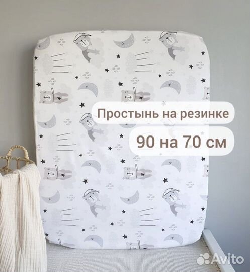 Простынь на резинке детская