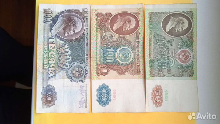 Банкноты СССР, 1991